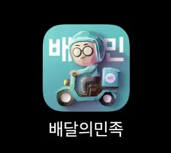 삽니다 ) 배달의 민족 상품권 80%